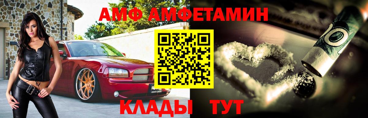 Amphetamine Розовый Полевской