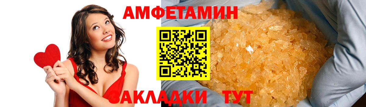 АМФ  Вход с VPN  Полевской  Amphetamine Premium 