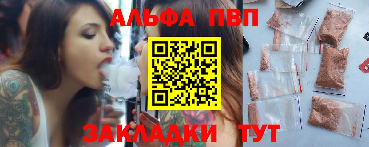 Alpha PVP кристаллы  Alpha-PVP  закладки  Полевской  Вход с VPN  Alpha PVP мука  A-PVP крисы CK 