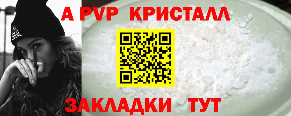 Альфа ПВП мука Полевской