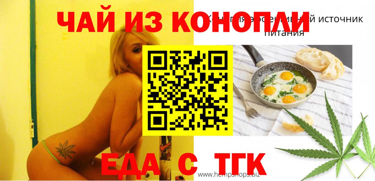Полевской  Cannafood конопля  Вход с VPN 