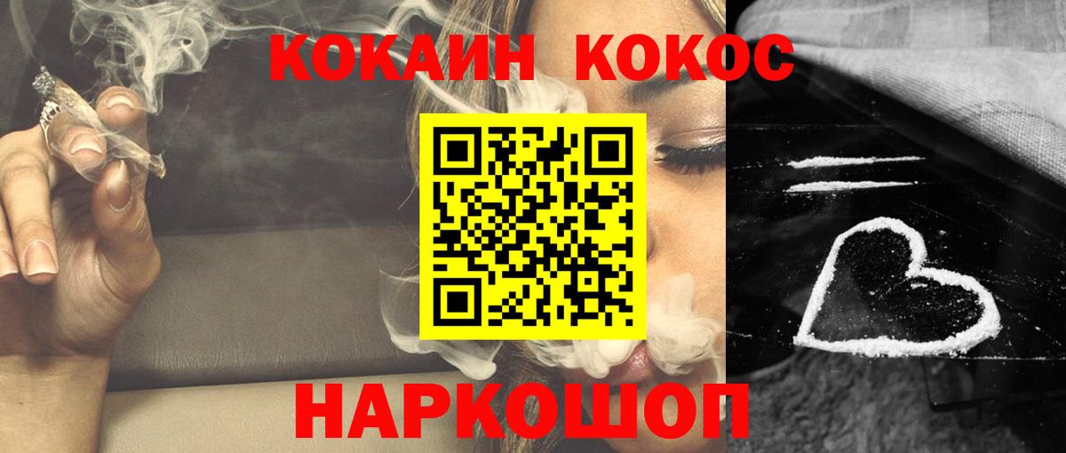 COCAIN Эквадор  Вход с VPN  Полевской  КОКАИН  COCAIN FishScale 