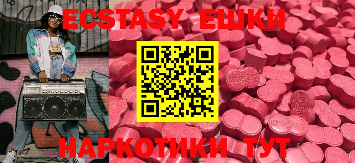 Ecstasy 300 mg  Экстази  сколько стоит  Полевской  Вход с VPN  Ecstasy ешки 