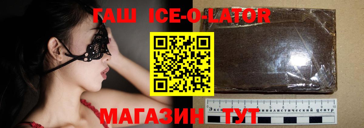 Полевской  ГАШ  Вход с VPN  ГАШИШ хэш  где купить   ГАШ убойный 