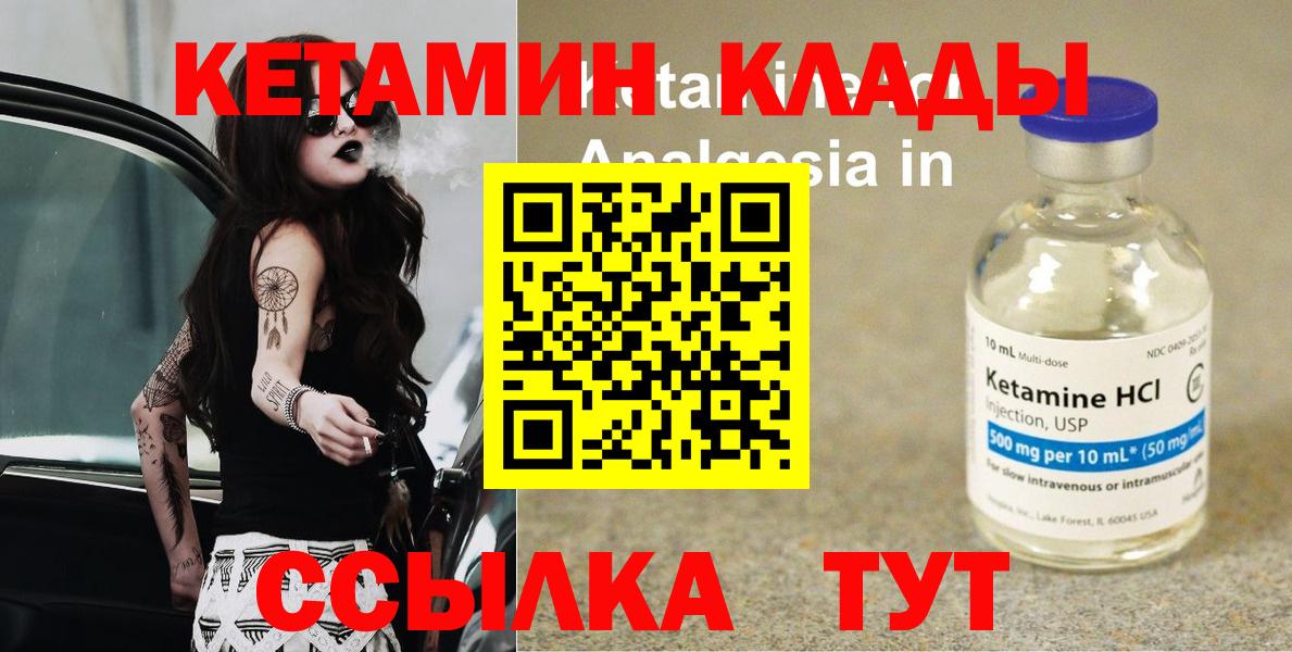 Кетамин ketamine Полевской