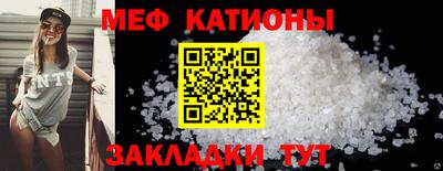 меф Бугуруслан