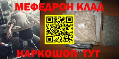 меф Бугуруслан