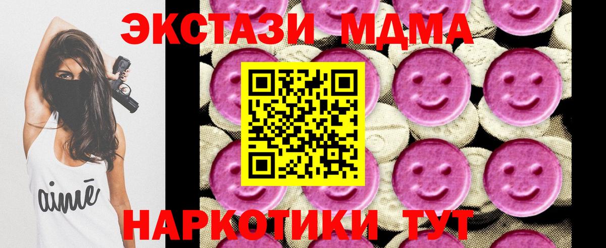 MDMA VHQ Полевской