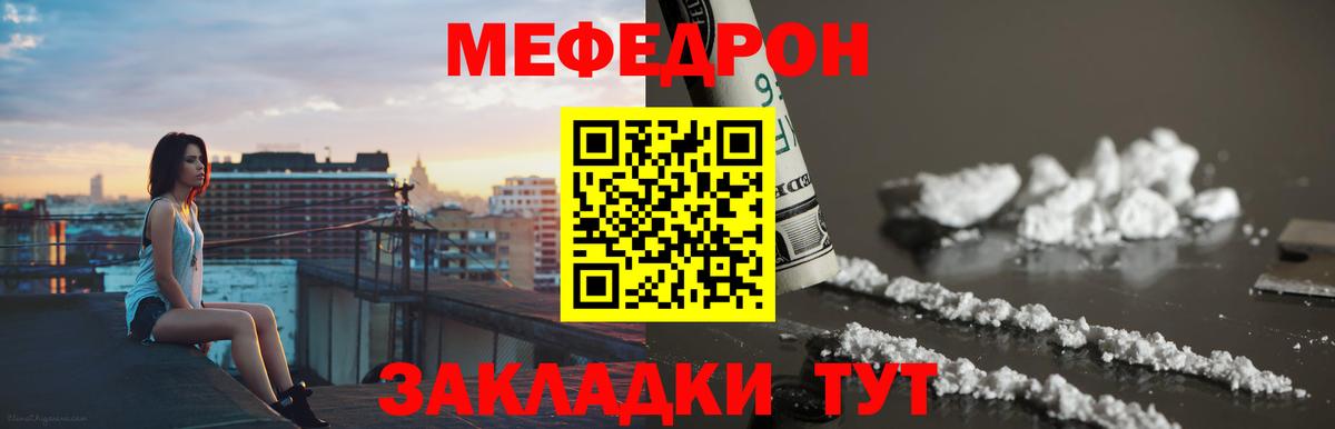 МЯУ-МЯУ  МЕФ  Вход с VPN  Меф VHQ  Полевской 
