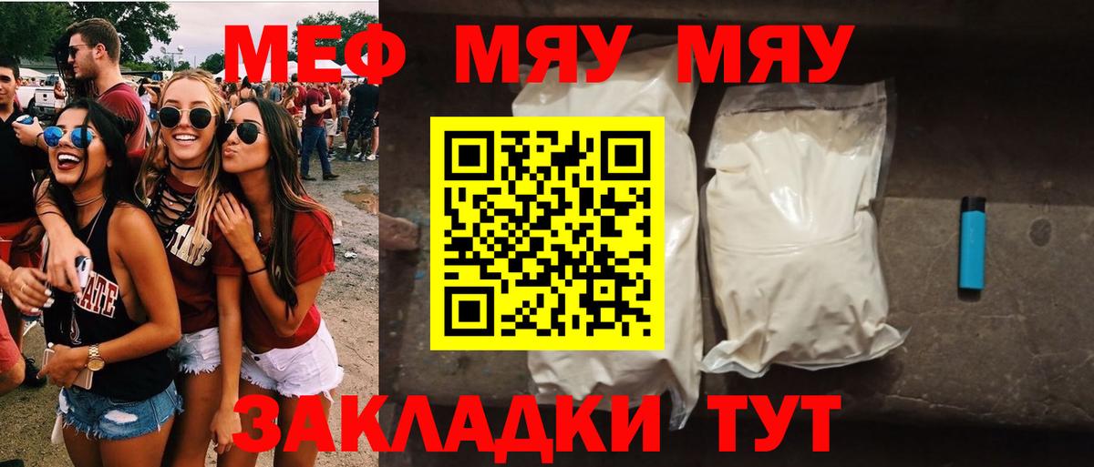 МЕФ кристаллы Полевской
