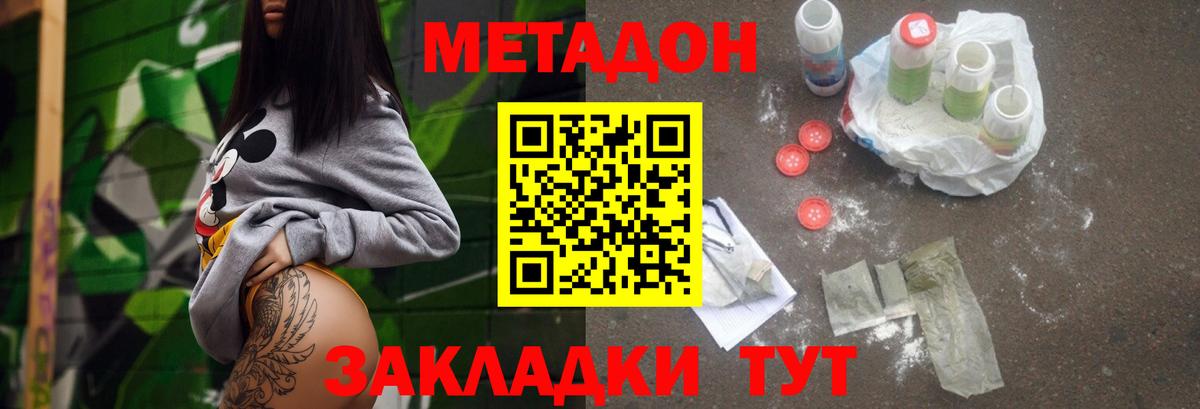 Полевской  Метадон кристалл  Вход с VPN  Метадон мёд 